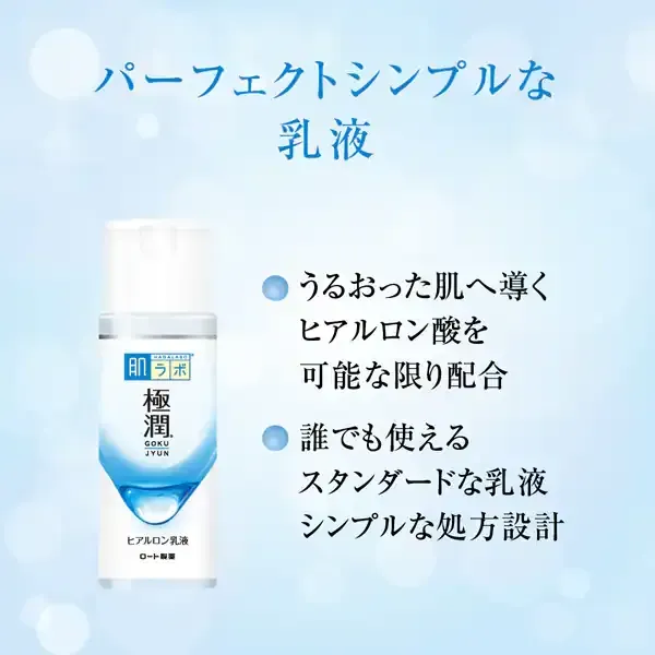 로트 제약 ROHTO 하다라보 극윤 히알루론 유액 140mL