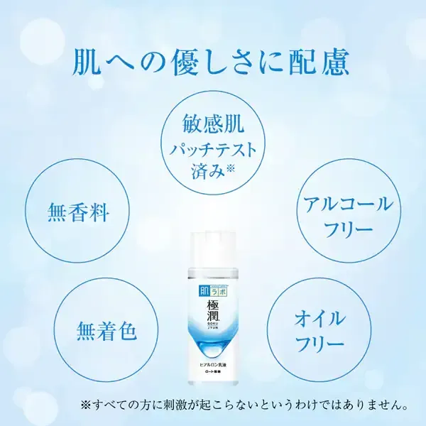 로트 제약 ROHTO 하다라보 극윤 히알루론 유액 140mL