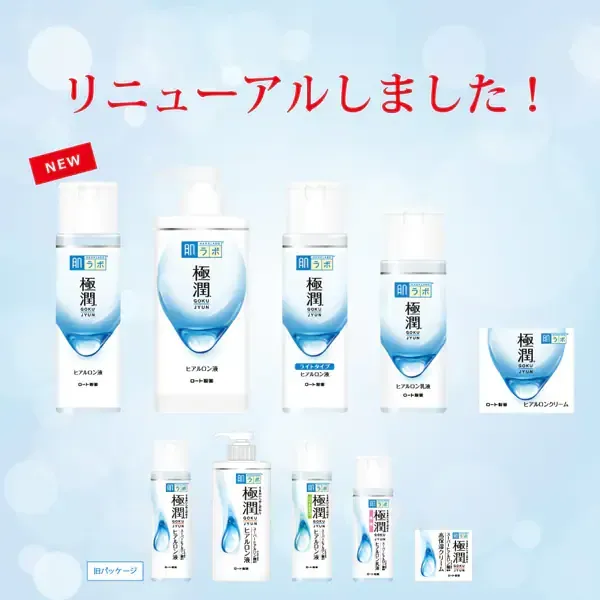 로트 제약 ROHTO 하다라보 극윤 히알루론 유액 140mL