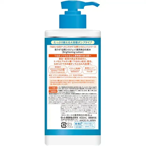 로트 제약 ROHTO 하다라보 백윤약용 미백 화장수 대용량 펌프 400ml