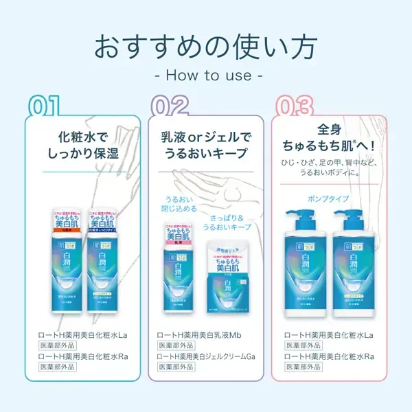 로트 제약 ROHTO 하다라보 백윤약용 미백 화장수 대용량 펌프 400ml