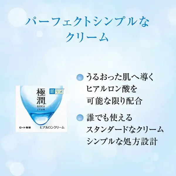 로트 제약 ROHTO 하다라보 극윤 히알루론 크림 50g