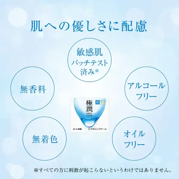 로트 제약 ROHTO 하다라보 극윤 히알루론 크림 50g
