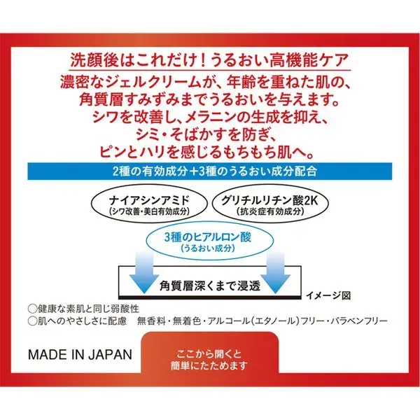 로트 제약 ROHTO 하다라보 극한 탄력 퍼펙트 젤