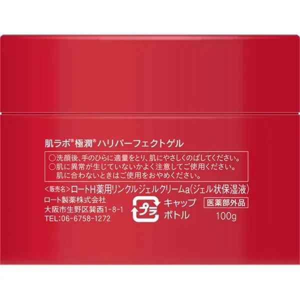로트 제약 ROHTO 하다라보 극한 탄력 퍼펙트 젤