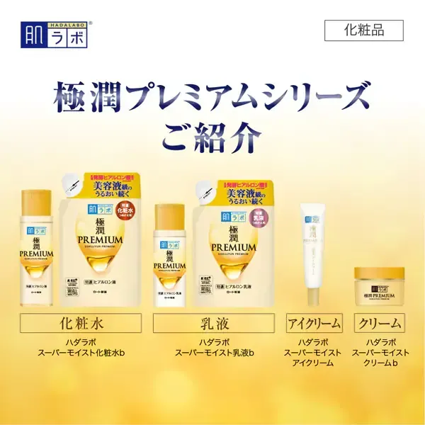 로트 제약 ROHTO 하다라보 극윤 프리미엄 히알루론 아이 크림 20g