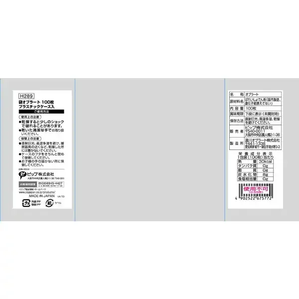 PIP 오블라토 100장입