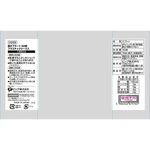 PIP 오블라토 50장입