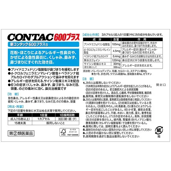 신 콘택 CONTAC 600 플러스 s 12 캡슐