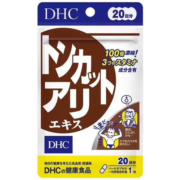 DHC 디에이치시톤컷 알리엑스 20일분