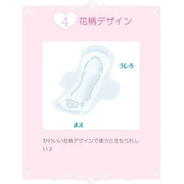 유니/참 소피소피 바디 피트 보통의 일용 날개 21cm 20장×2개 팩 [생리대]