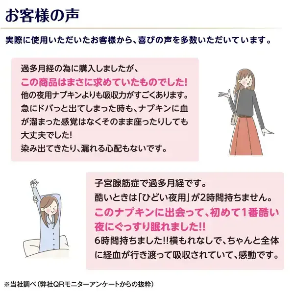 생리대 엘리스 아침까지 초안심 클리닉스 양이 걱정인 인용 깃털 40cm 10개