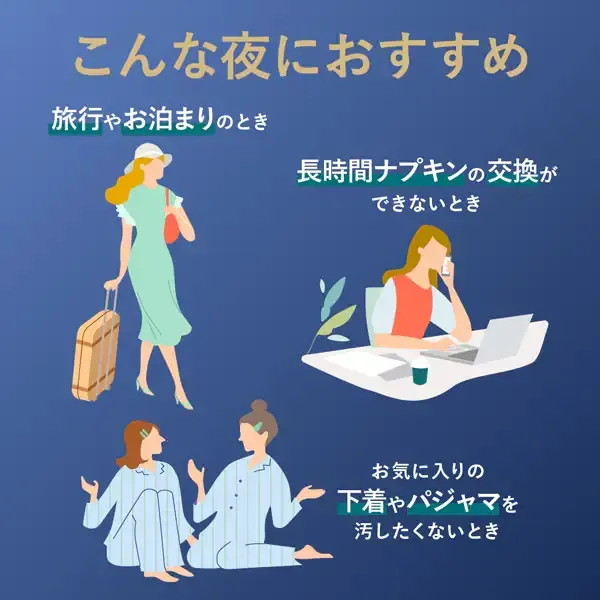 로리에 아침까지 블록 안심 쇼츠 타입 특별 걱정인 밤용 느긋하게 L사이즈 5코입 [생리대]