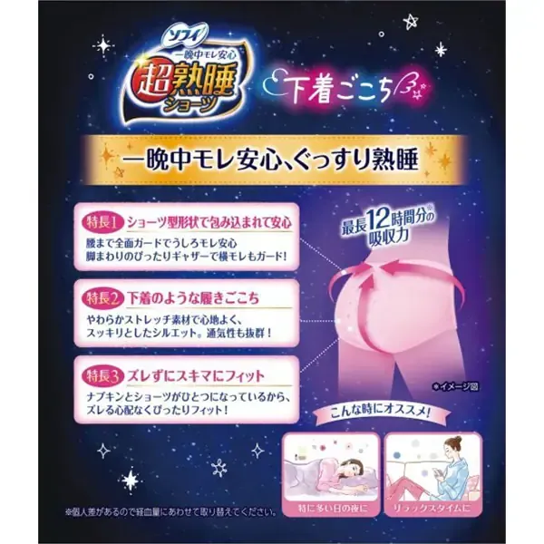 유니 매력 소피소피 초 숙면 반바지 ML 8 장