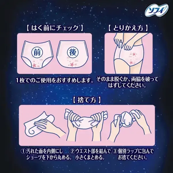 유니 매력 소피소피 초 숙면 반바지 ML 8 장