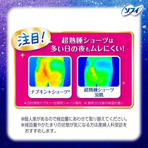 유니 매력 소피 한정 소피 초 숙면 반바지 시원한 피부 ML 5 장 [생리대]