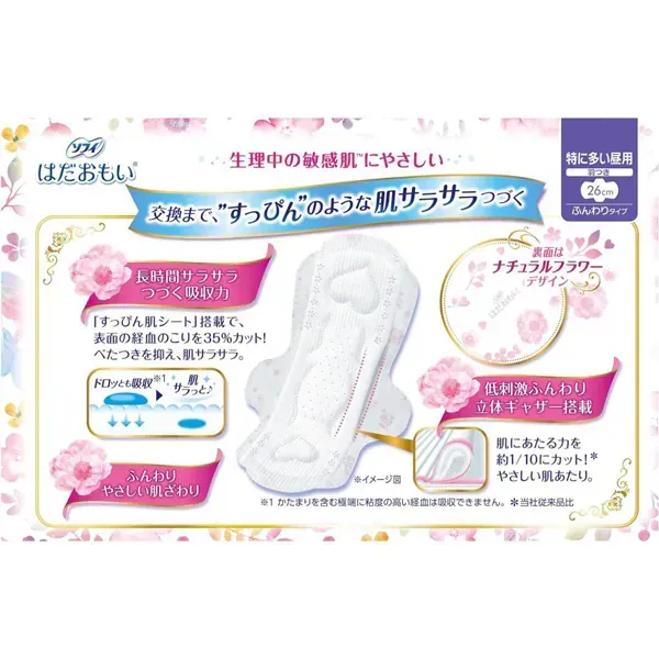유니 매력 소피소피 솔더오모이 부드러운 타입 특히 많은 주간 날개 달린 26cm 16개 [생리대]