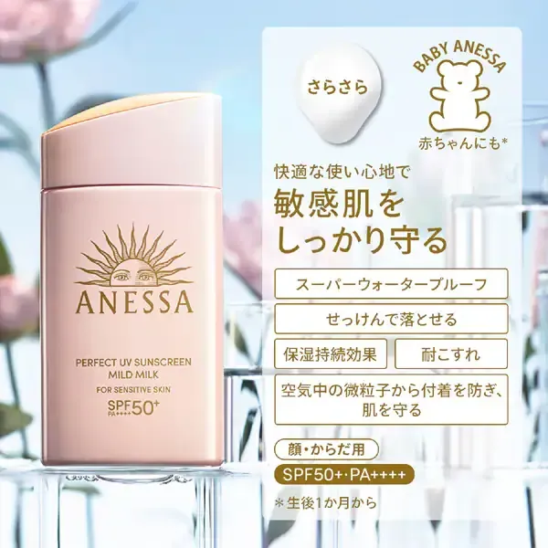 시세이도 SHISEIDO 아네사 ANESSA 아네사 퍼펙트 UV 마일드 밀크 NA 60ml SPF50+/PA++++ [선스크린 얼굴·몸용]