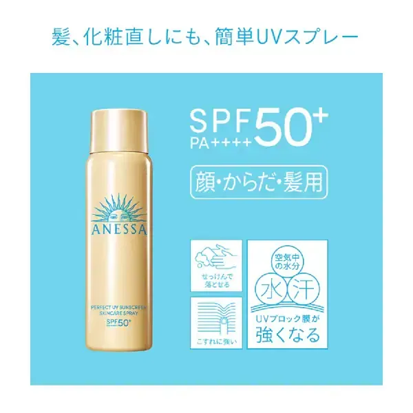 시세이도 SHISEIDO 아네사 ANESSA 아네사 퍼펙트 UV 스킨 케어 스프레이 NA 60g SPF50+/PA++++ [선스크린 얼굴 몸 머리용]