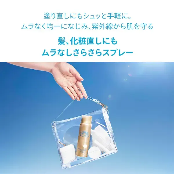 시세이도 SHISEIDO 아네사 ANESSA 아네사 퍼펙트 UV 스킨 케어 스프레이 NA 60g SPF50+/PA++++ [선스크린 얼굴 몸 머리용]