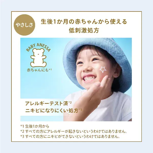 시세이도 SHISEIDO 아네사 ANESSA 아네사 미네랄 UV 마일드 젤 90g SPF35/PA+++ [선스크린 얼굴 몸용]