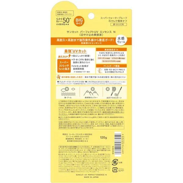 선컷 SUNCUT 선컷 R 퍼펙트 UV 에센스 120g [썬크림 얼굴·몸용]