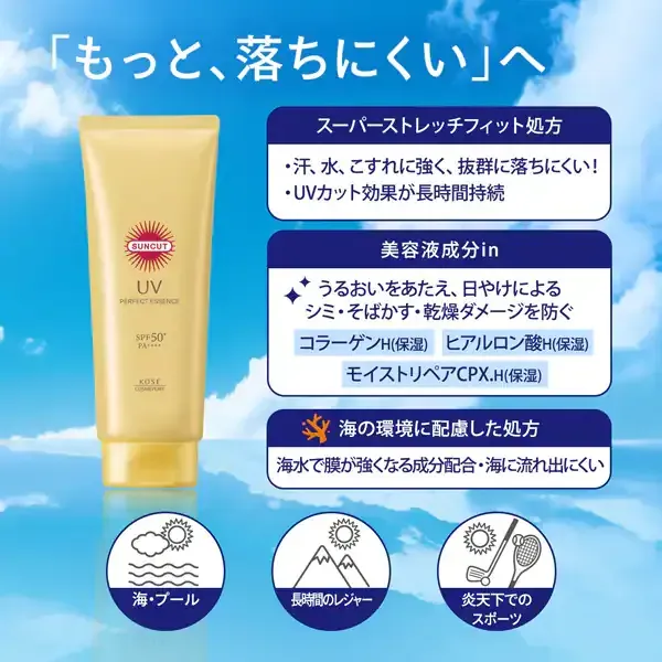 선컷 SUNCUT 선컷 R 퍼펙트 UV 에센스 120g [썬크림 얼굴·몸용]