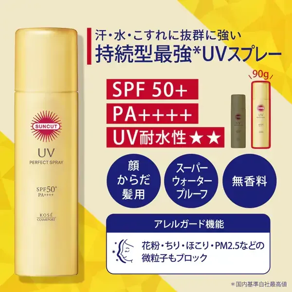 선컷 SUNCUT 선컷 R 퍼펙트 UV 스프레이 SPF50+/PA++++ 90g [썬스크린]