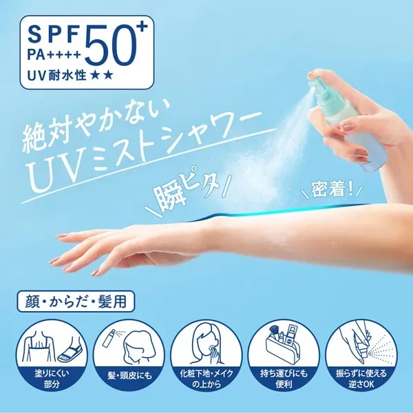 썬컷 SUNCUT 한정 썬컷 R 프로텍트 UV 미스트 크로미 60ml[썬크림]