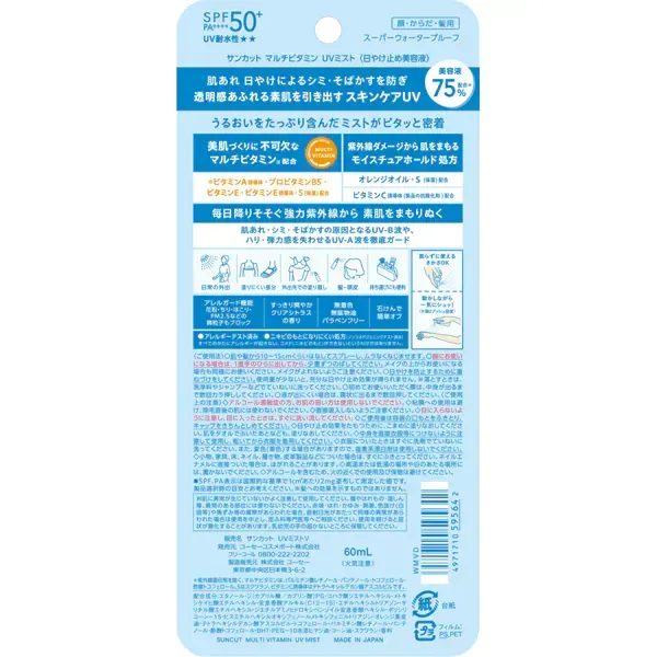 선컷 SUNCUT 선컷 R 멀티 비타민 UV 미스트 60ml [선스크린 얼굴 · 몸 · 머리 용]