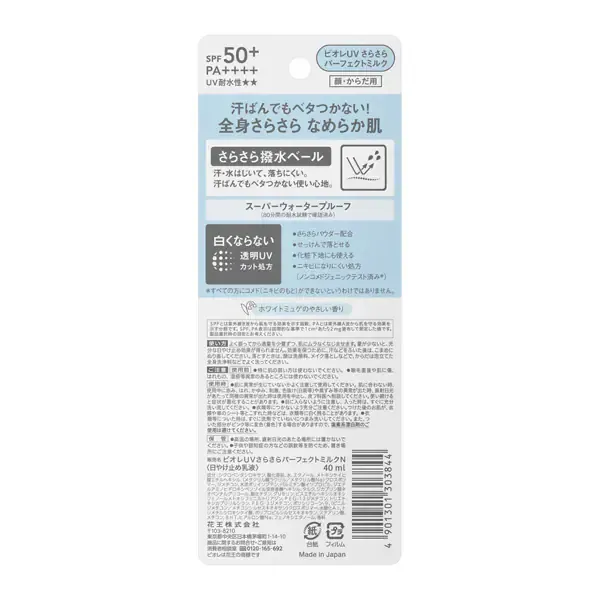 Biore 비오레 빛나는 UV 퍼펙트 밀크 SPF50+/PA++++ 40mL [썬크림 얼굴·몸용]