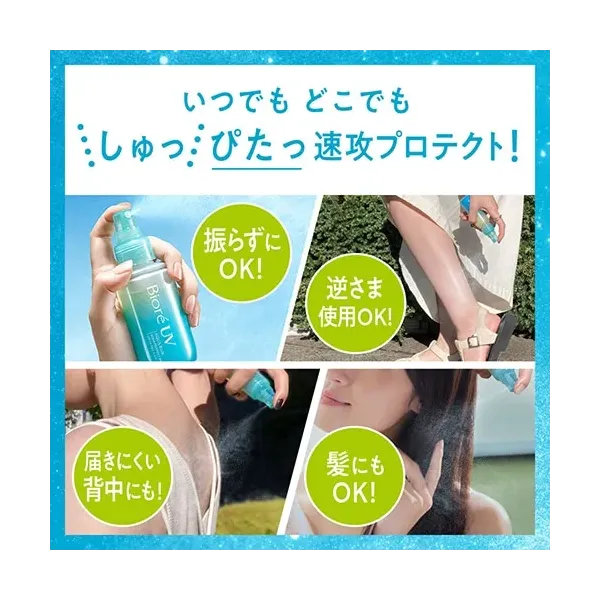 Biore 비오레 UV 아쿠아 리치 아쿠아 프로텍트 미스트 교체 60ml [자외선 차단제 얼굴 · 몸 · 머리]