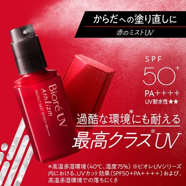 Biore 비오레 UV 아슬리즘 프로텍트 미스트 70ml SPF50+PA++++ [썬크림 얼굴·몸용]
