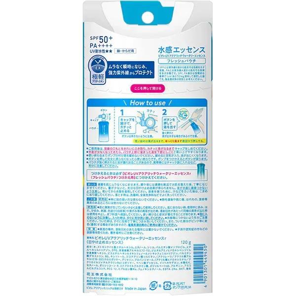 Biore 비오레 UV 아쿠아리치 에센스 신선한 파우치 120g SPF50+ PA++++ [썬크림 얼굴·몸용]