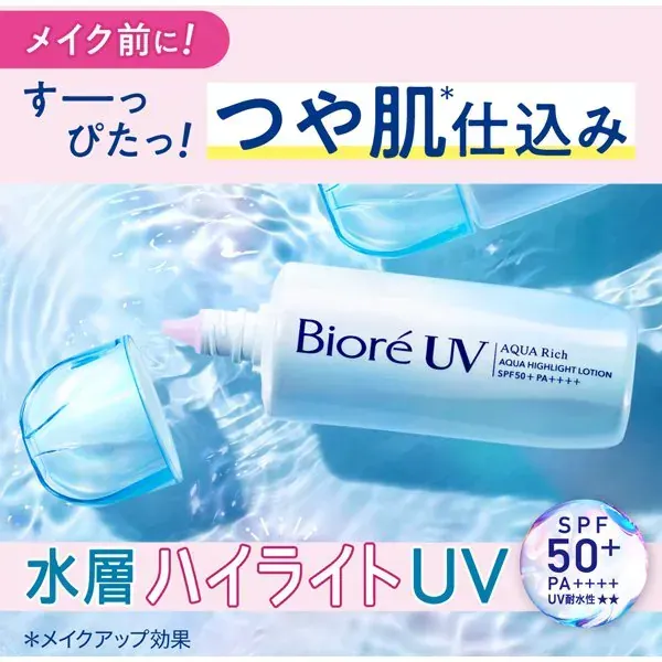 Biore 비오레 UV 아쿠아리치 아쿠아 하이라이트 로션 70ml SPF50+ PA++++ [썬크림 얼굴·몸용]