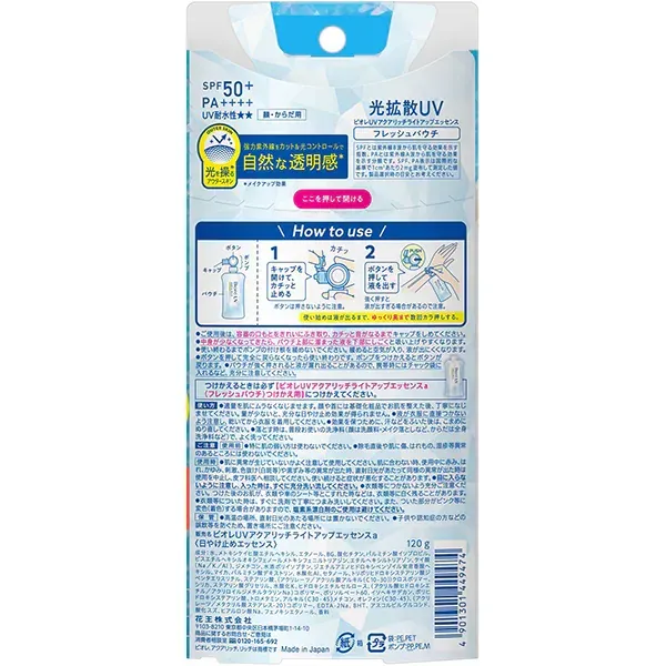 Biore 비오레 UV 아쿠아리치 라이트 업 에센스 신선한 파우치 120g SPF50+ PA++++ [썬크림 얼굴·몸용]
