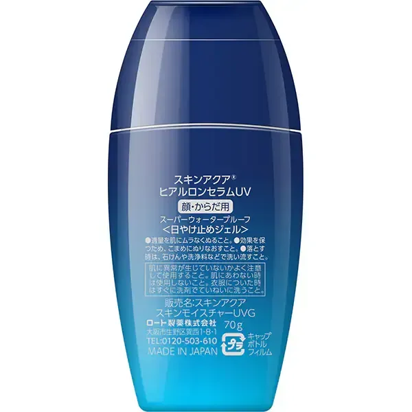 SKIN AQUA 스킨 아쿠아 히알루론 세럼 UV 70g SPF50 +/PA+++ + 3종 히알루론산 최고 농도 배합 에탄올 프리 수감 UV [썬크림 얼굴·몸용]