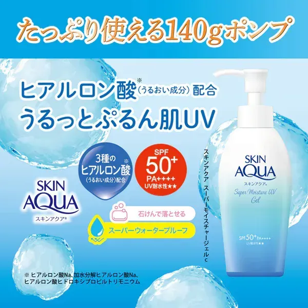 SKIN AQUA 스킨 아쿠아 슈퍼 모이스처 UV 젤 펌프 140g SPF50+/PA+++ + 3종 히알루론산 대용량 전신용 [썬크림 얼굴·몸용]