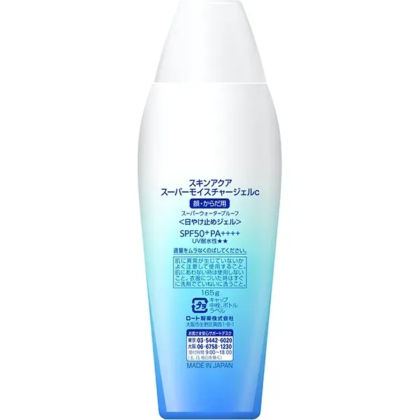 SKIN AQUA 스킨 아쿠아 슈퍼 모이스처 UV 젤 대용량 165g SPF50+/PA+++ + 3종 히알루론산 슈퍼 워터 프루프 전신용 [썬크림 얼굴·몸용]