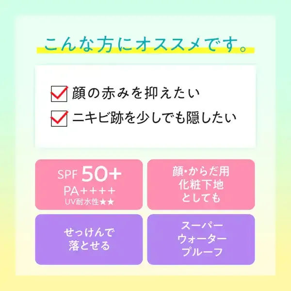 SKIN AQUA 스킨 아쿠아 톤 업 UV 에센스 민트 그린 80g SPF50 + / PA ++ + + + 민트 그린 적색 보정 투명 감소 피부