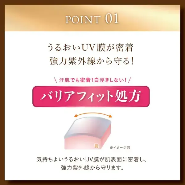 SKIN AQUA 스킨 아쿠아 슈퍼 모이스처 배리어 UV 에센스 70g SPF50+/PA++++ 배리어 피트 처방 밀착 UV 미용액 성분 배합 [썬크림 얼굴·몸용]