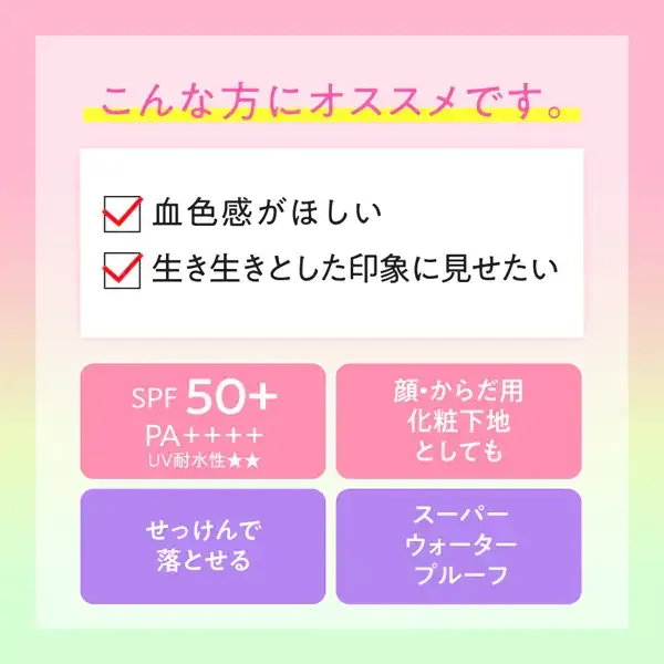 SKIN AQUA 스킨 아쿠아 톤 업 UV 에센스 해피네스 오라 80g SPF50+/PA+++ 로즈 컬러 톤 업 해피네스 아우라의 향기 [썬크림 얼굴·몸용]