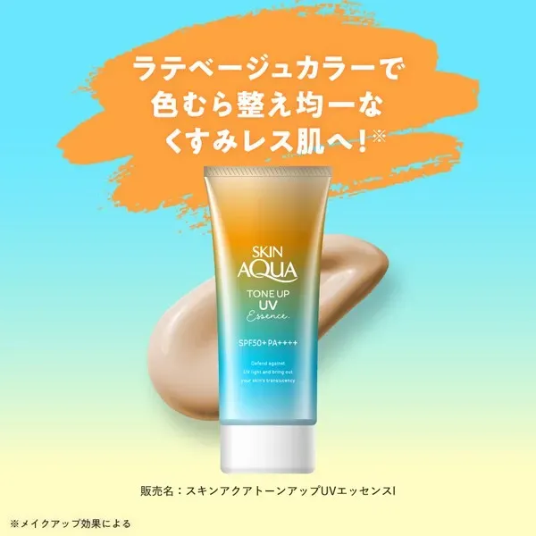 스킨 아쿠아 SKIN AQUA 【한정】 스킨 아쿠아 톤 업 UV 에센스 라떼 베이지 80g SPF50 + / PA ++ + + 색 얼룩 보정 [자외선 차단제 얼굴 · 몸 용]