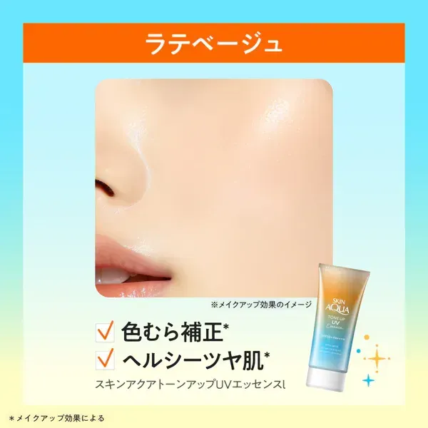 스킨 아쿠아 SKIN AQUA 【한정】 스킨 아쿠아 톤 업 UV 에센스 라떼 베이지 80g SPF50 + / PA ++ + + 색 얼룩 보정 [자외선 차단제 얼굴 · 몸 용]