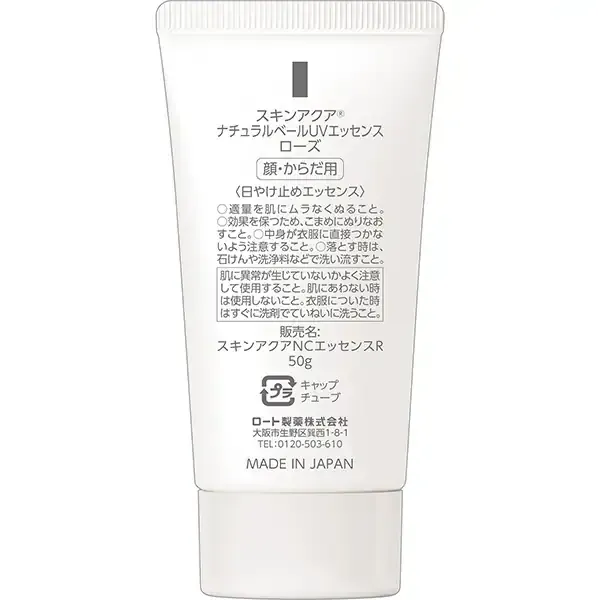 SKIN AQUA 스킨 아쿠아 내츄럴 베일 UV 에센스 로즈 50g SPF50+/PA+++ 자외선 흡수제 알코올(에탄올) 합성 착색료 프리의 논케미컬 자연스러운 혈색감 로즈 타입