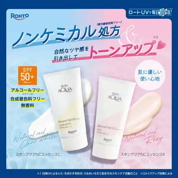 SKIN AQUA 스킨 아쿠아 내츄럴 베일 UV 에센스 클리어 화이트 50 g SPF50+/PA+++ 자외선 흡수제 알코올(에탄올) 합성 착색료 프리의 논케미컬 투명감 클리어 화이트 타입 [썬크림 얼굴·몸용]