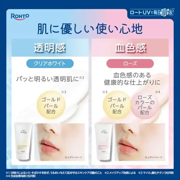 SKIN AQUA 스킨 아쿠아 내츄럴 베일 UV 에센스 클리어 화이트 50 g SPF50+/PA+++ 자외선 흡수제 알코올(에탄올) 합성 착색료 프리의 논케미컬 투명감 클리어 화이트 타입 [썬크림 얼굴·몸용]