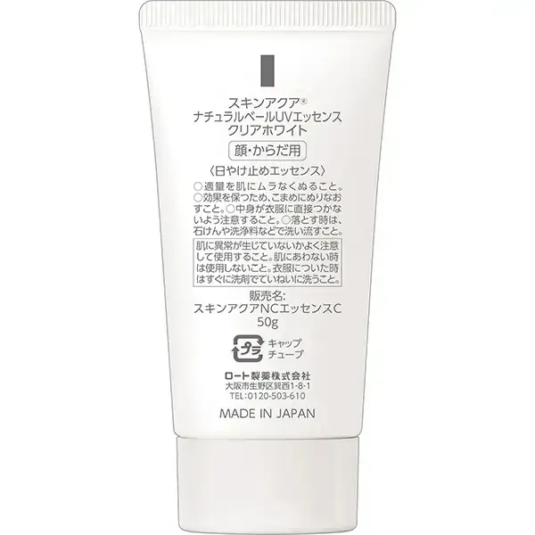 SKIN AQUA 스킨 아쿠아 내츄럴 베일 UV 에센스 클리어 화이트 50 g SPF50+/PA+++ 자외선 흡수제 알코올(에탄올) 합성 착색료 프리의 논케미컬 투명감 클리어 화이트 타입 [썬크림 얼굴·몸용]