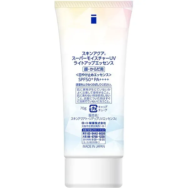 SKIN AQUA 스킨 아쿠아 슈퍼 모이스처 UV 라이트 업 에센스 70g SPF50+/PA++++ 라이트 펄 배합 자연스러운 밝은 피부