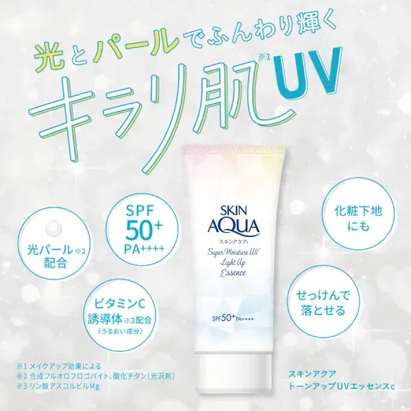 SKIN AQUA 스킨 아쿠아 슈퍼 모이스처 UV 라이트 업 에센스 70g SPF50+/PA++++ 라이트 펄 배합 자연스러운 밝은 피부